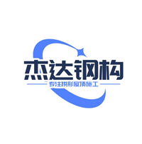 深入解析杰達(dá)鋼構(gòu)的公司實(shí)力與專業(yè)優(yōu)勢